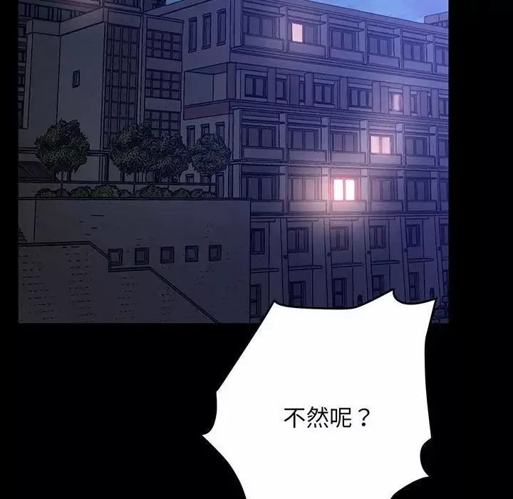 上门男家教第2話