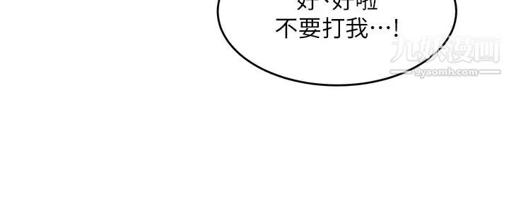 深度交流会-第1话-正妹学姊睡在我床上 - 图片 12