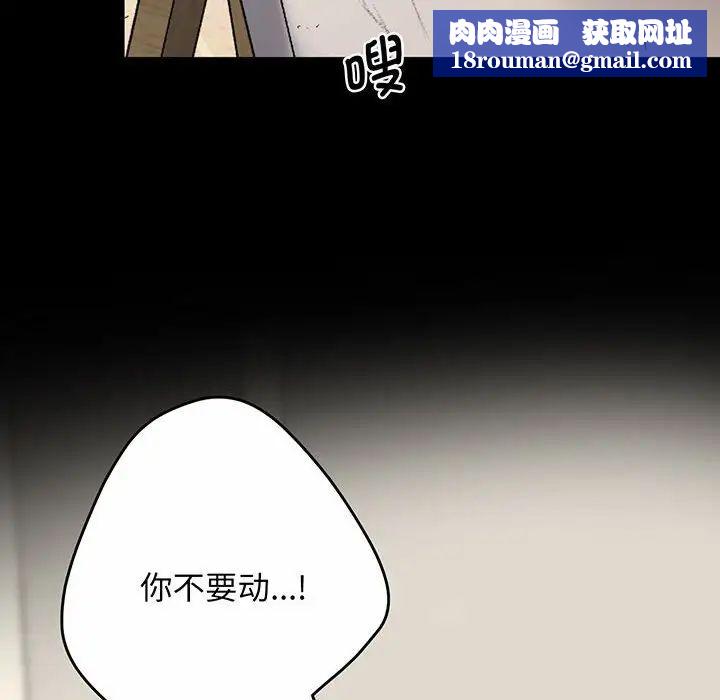 上门男家教第2话