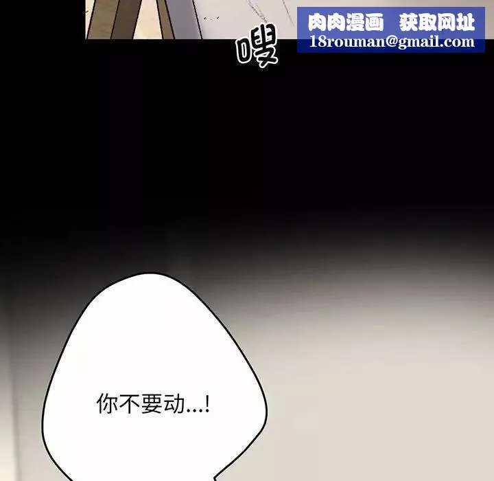 上门男家教第2話