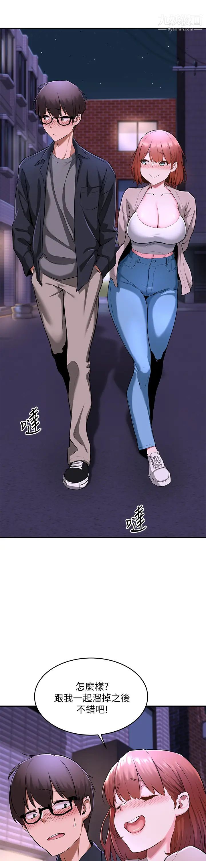 深度交流會第1話-正妹學姊睡在我床上