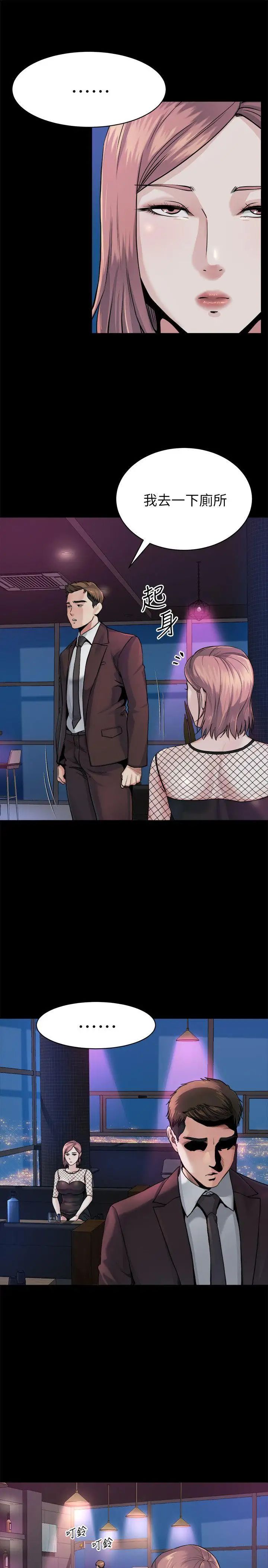 姊夫,硬起来第8话-反正姊夫已经是我的囊中之物