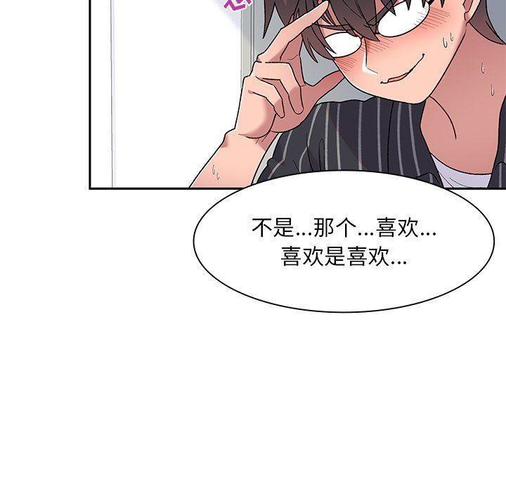 顽皮少女敏儿第5话