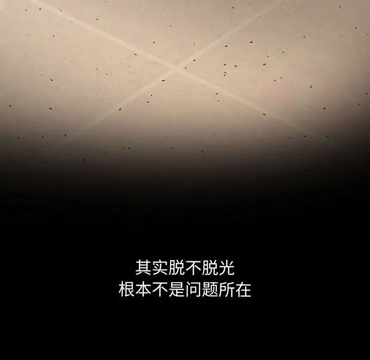 上门男家教第2话