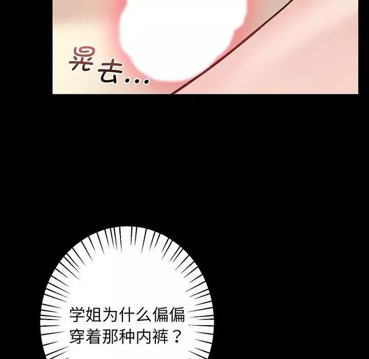 上门男家教-第2话 - 图片 110