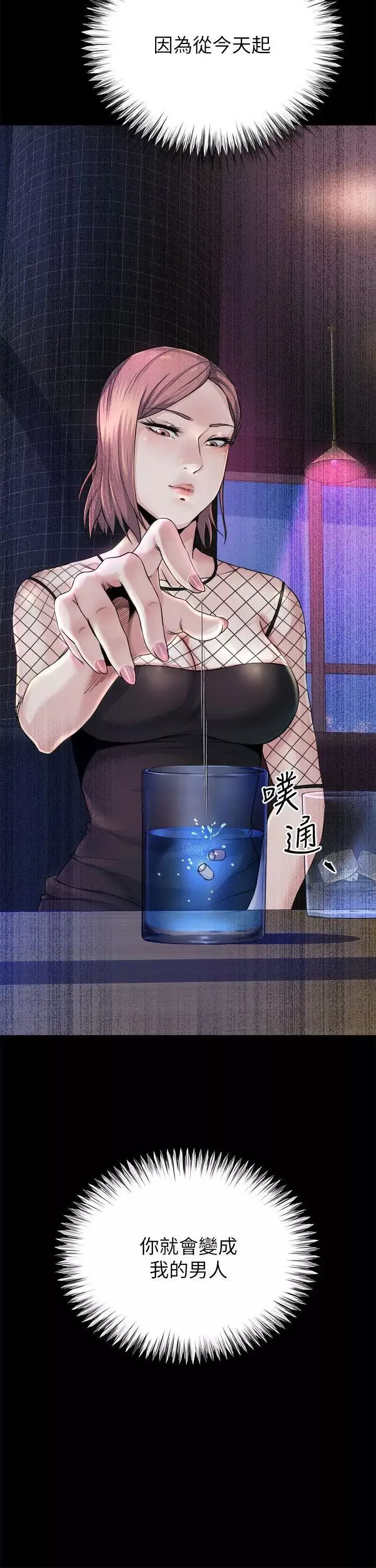 姊夫,硬起來第8話-反正姊夫已經是我的囊中之物