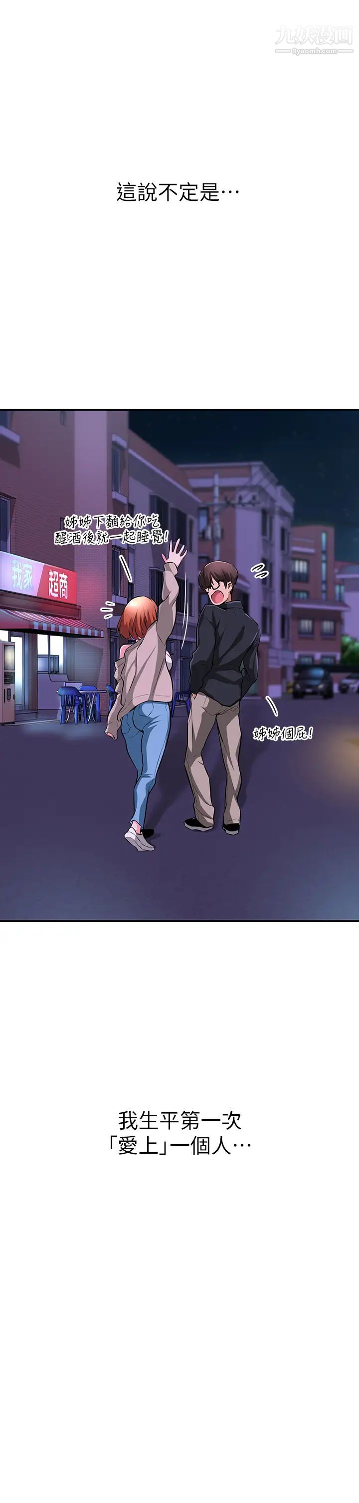 深度交流会第1话-正妹学姊睡在我床上