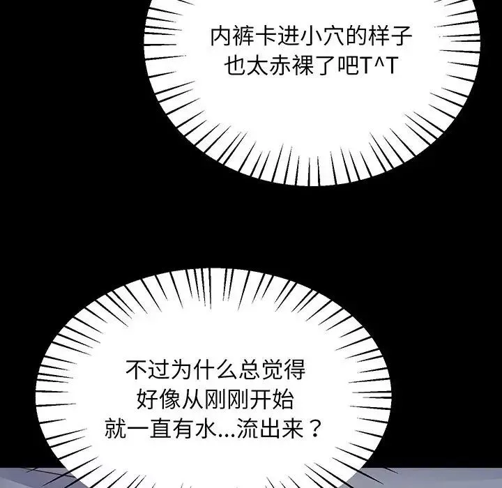 上门男家教第2話