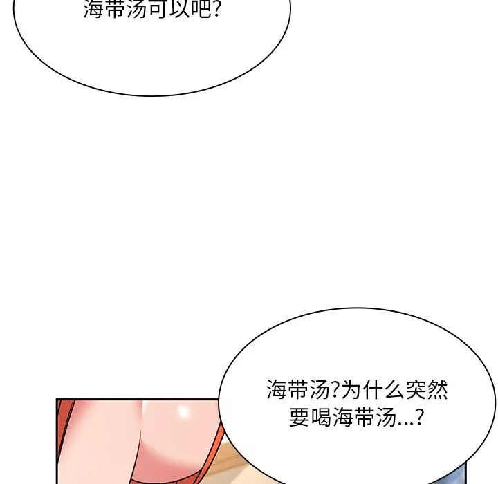頑皮少女敏兒第5話