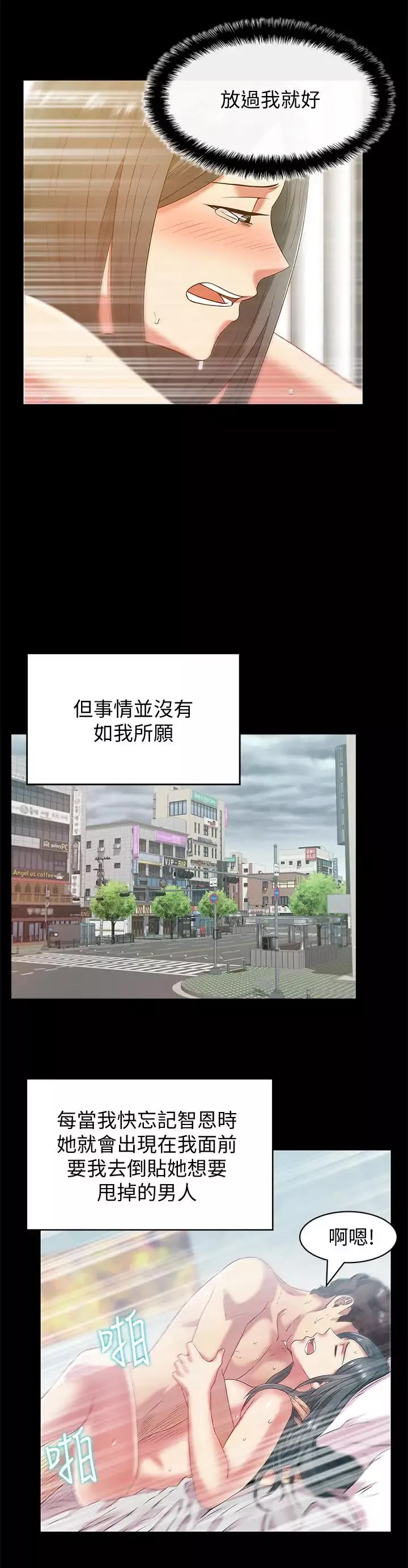 老婆的闺蜜-第70话-真相大白 - 图片 20
