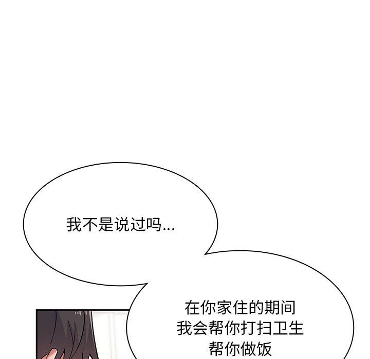 頑皮少女敏兒第5話