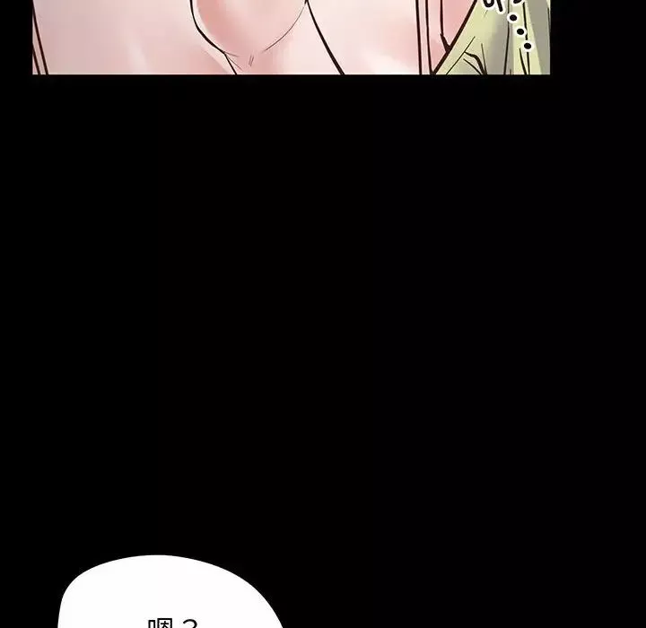 上门男家教第2話