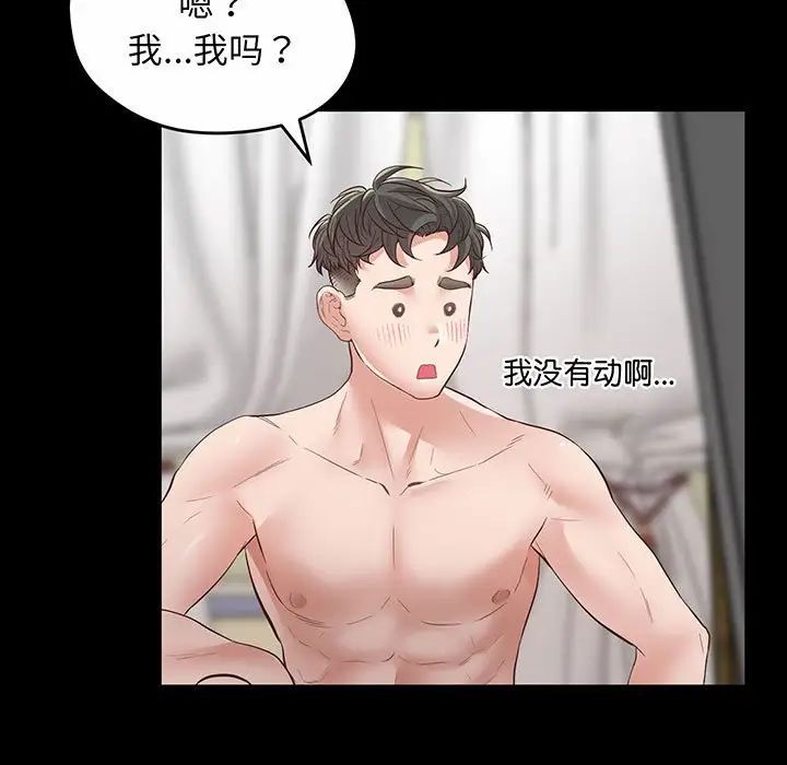 上门男家教第2话