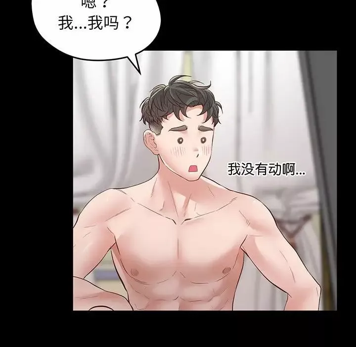 上门男家教-第2话 - 图片 120