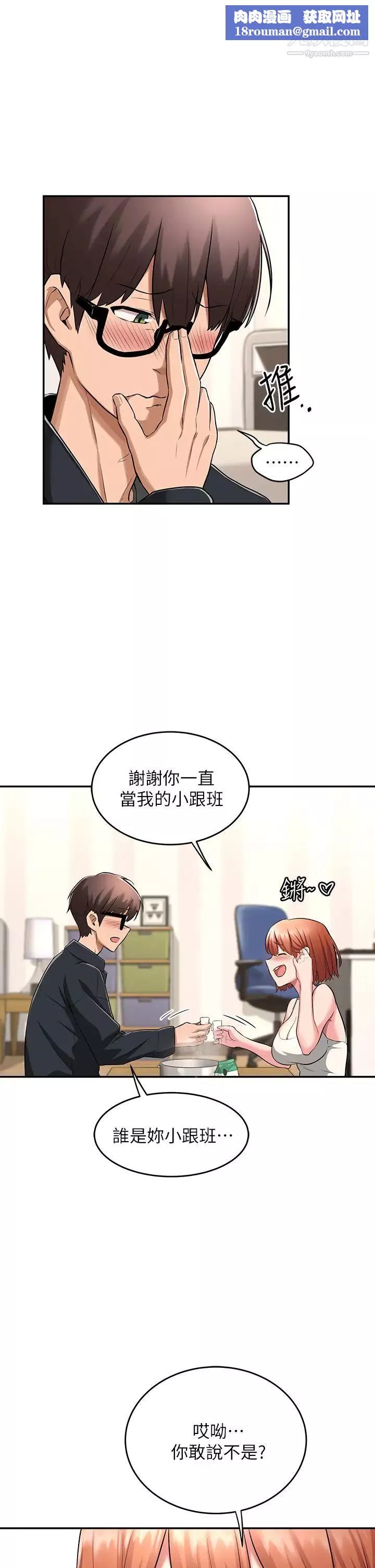 深度交流會第1話-正妹學姊睡在我床上