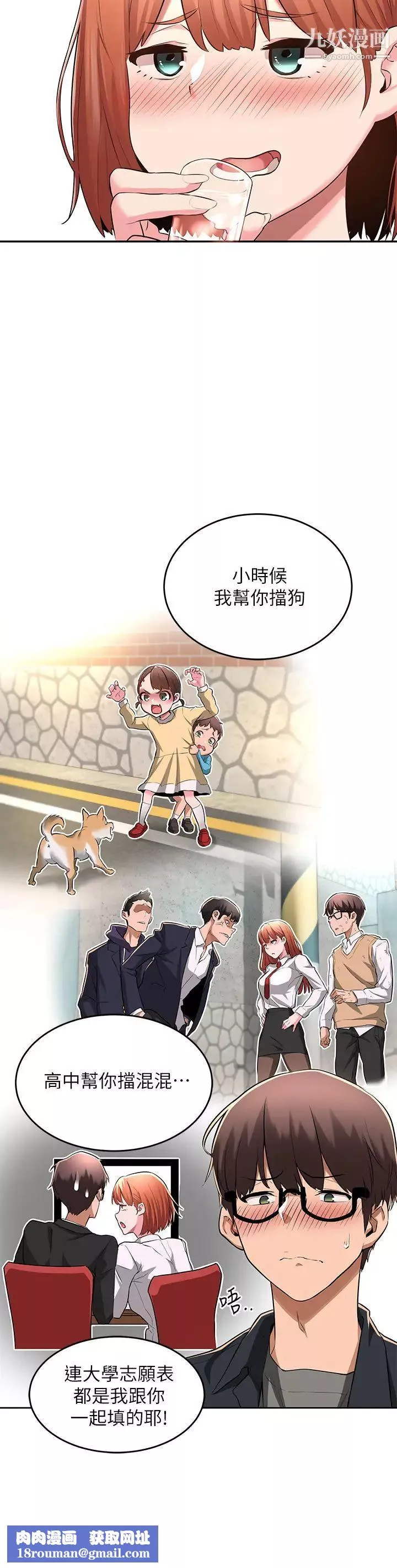 深度交流会-第1话-正妹学姊睡在我床上 - 图片 23