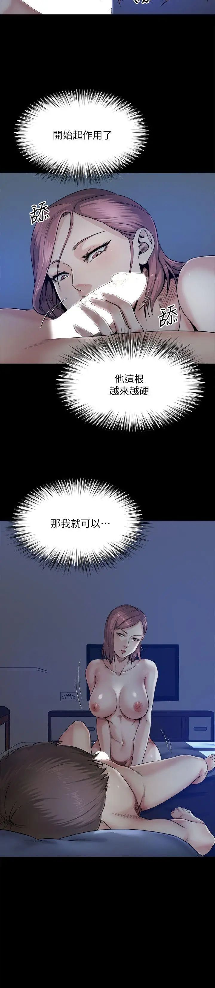 姊夫,硬起來第9話-酷似前妻的智敏