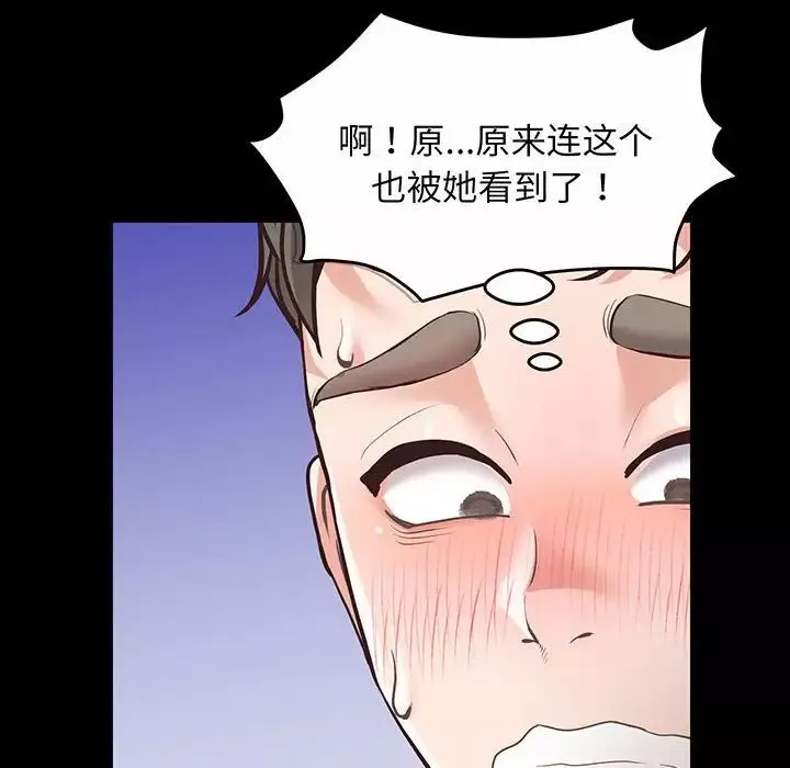 上门男家教第2話