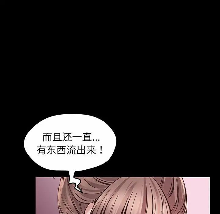 上门男家教第2话