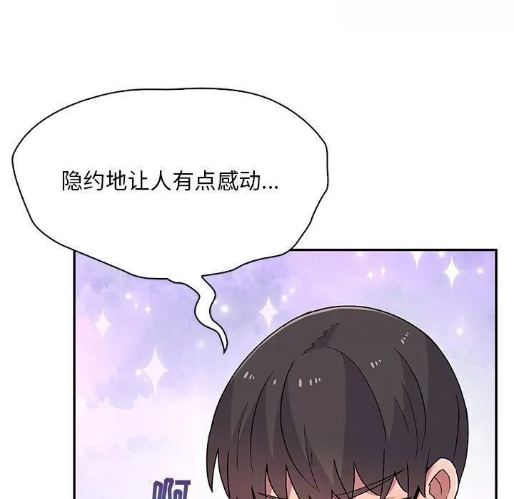 顽皮少女敏儿-第5话 - 图片 73