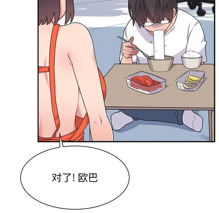 顽皮少女敏儿-第5话 - 图片 76
