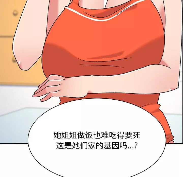 顽皮少女敏儿-第5话 - 图片 79