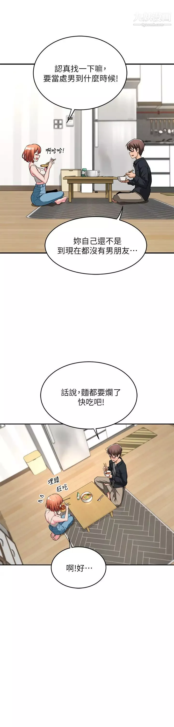 深度交流会-第1话-正妹学姊睡在我床上 - 图片 27
