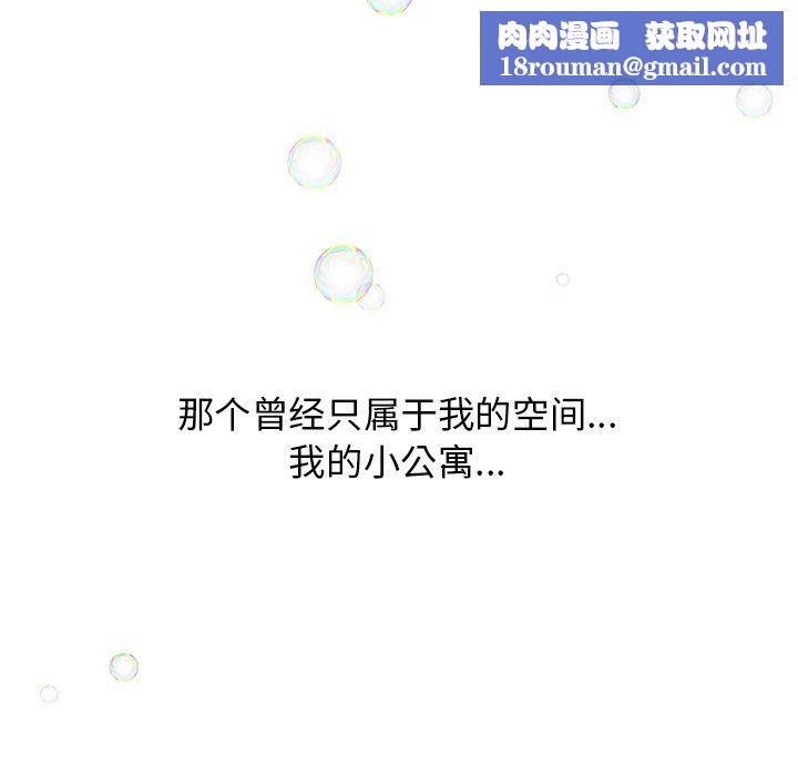 顽皮少女敏儿第5话