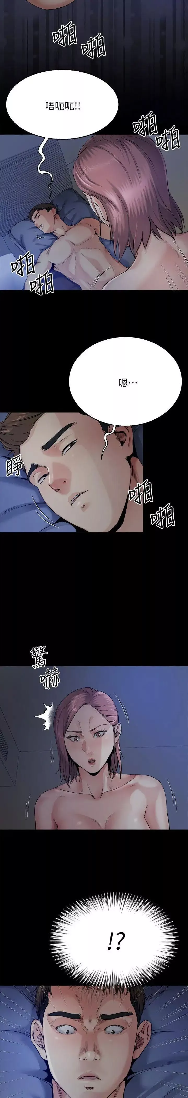 姊夫,硬起来-第9话-酷似前妻的智敏 - 图片 12