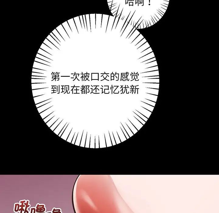 上门男家教第2话