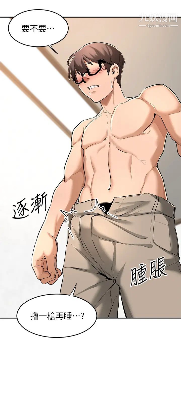 深度交流会第1话-正妹学姊睡在我床上