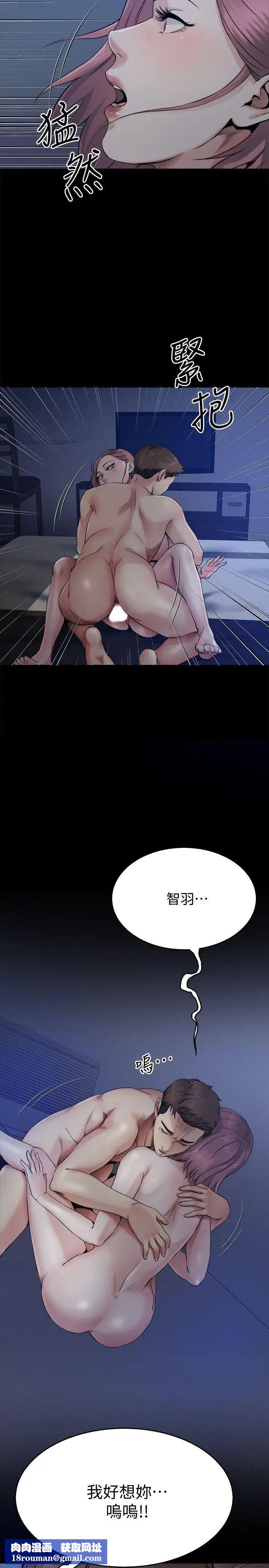 姊夫,硬起来第9话-酷似前妻的智敏