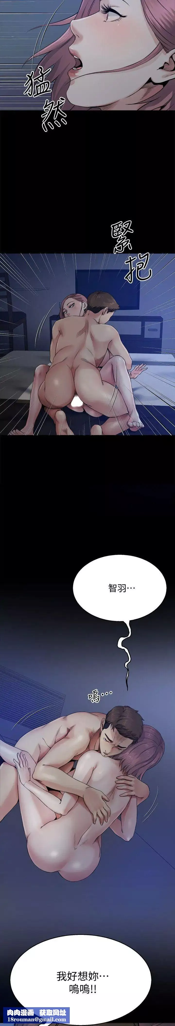 姊夫,硬起來第9話-酷似前妻的智敏
