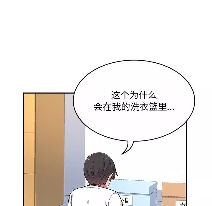 顽皮少女敏儿-第5话 - 图片 88