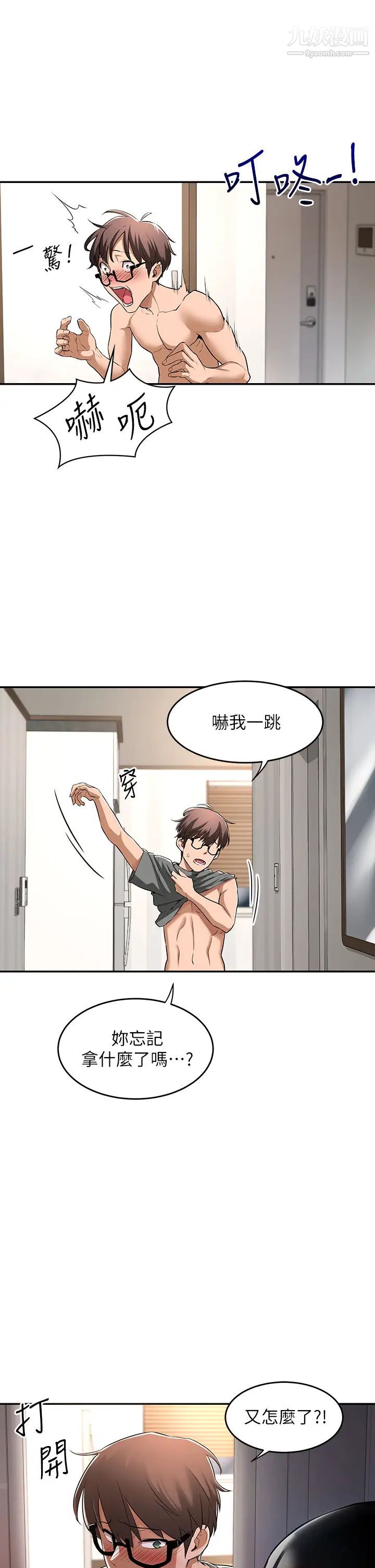 深度交流会第1话-正妹学姊睡在我床上