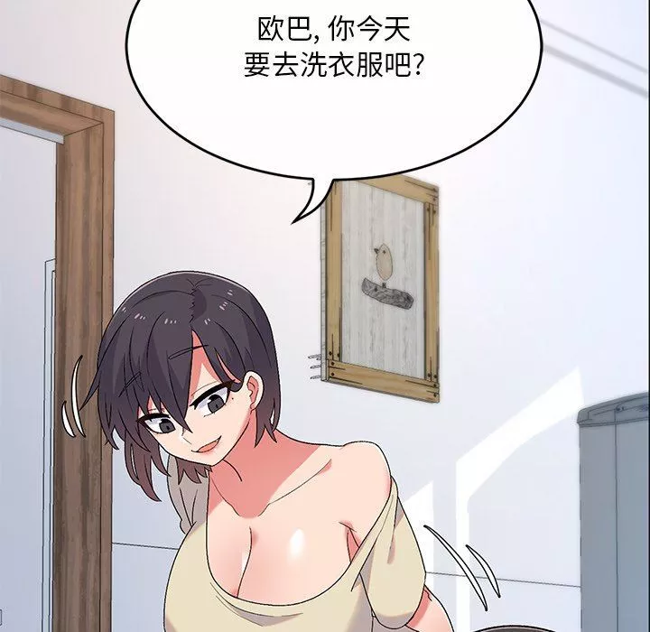顽皮少女敏儿-第5话 - 图片 90