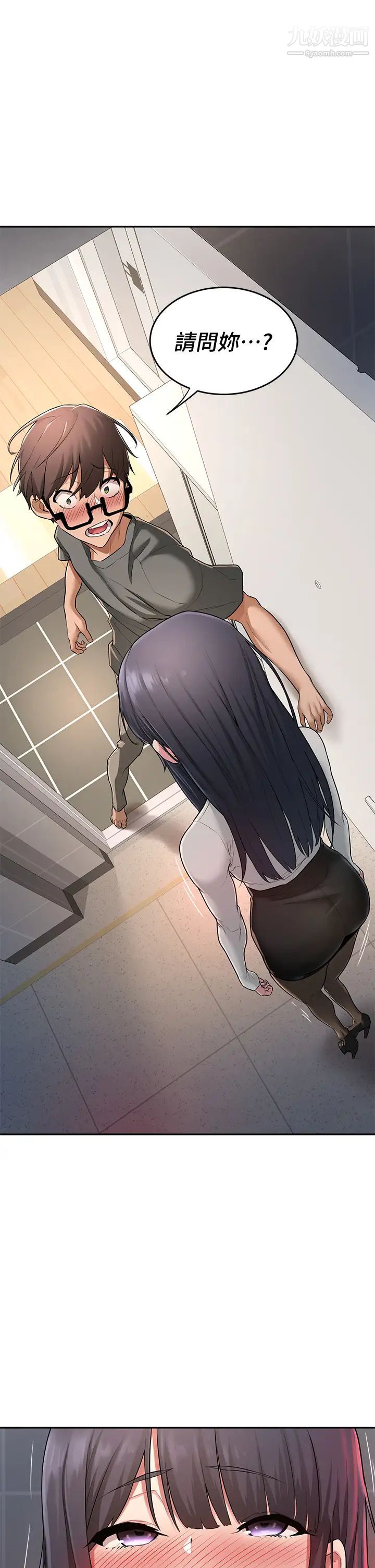 深度交流会第1话-正妹学姊睡在我床上