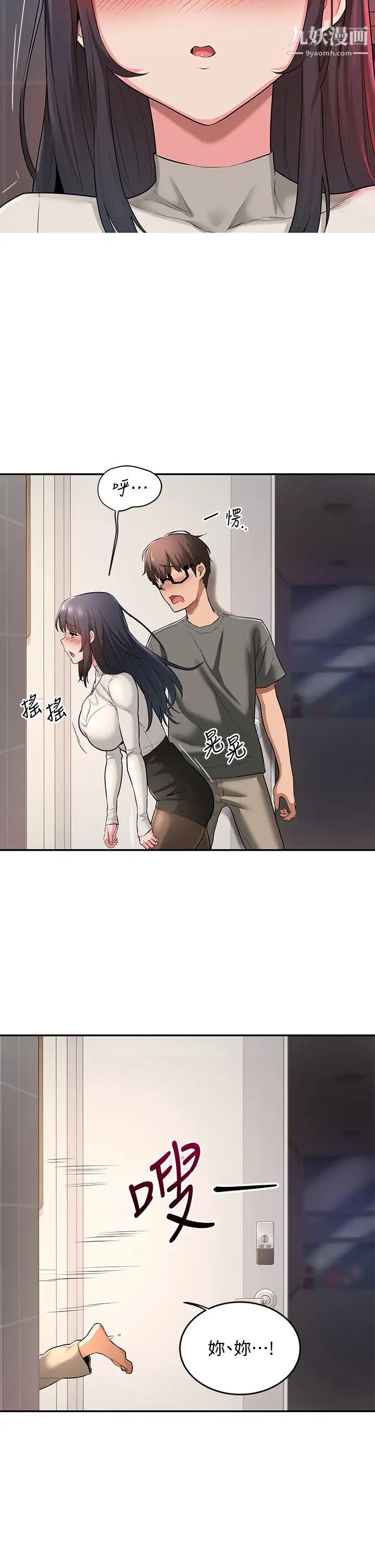 深度交流会第1话-正妹学姊睡在我床上