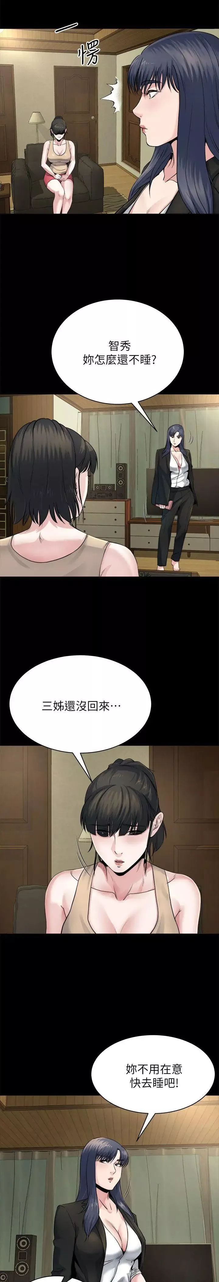 姊夫,硬起来-第9话-酷似前妻的智敏 - 图片 20