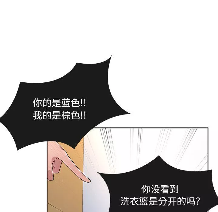 顽皮少女敏儿-第5话 - 图片 94