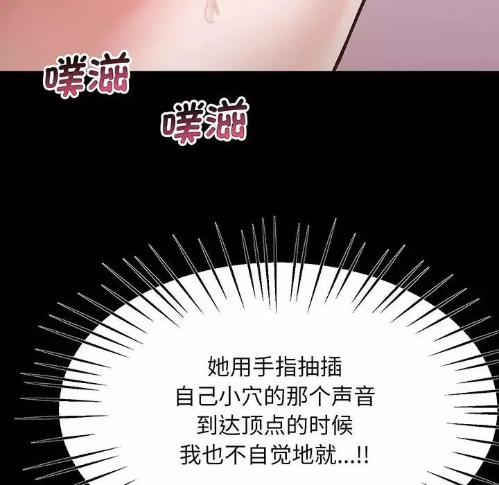 上门男家教第2話