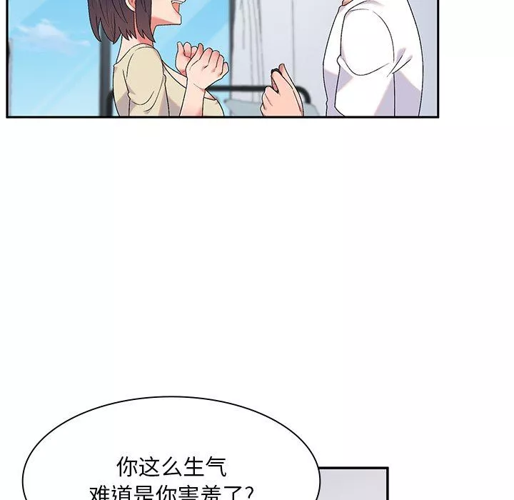 顽皮少女敏儿-第5话 - 图片 97