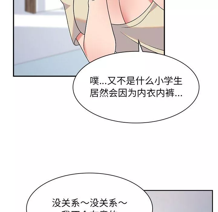 頑皮少女敏兒第5話