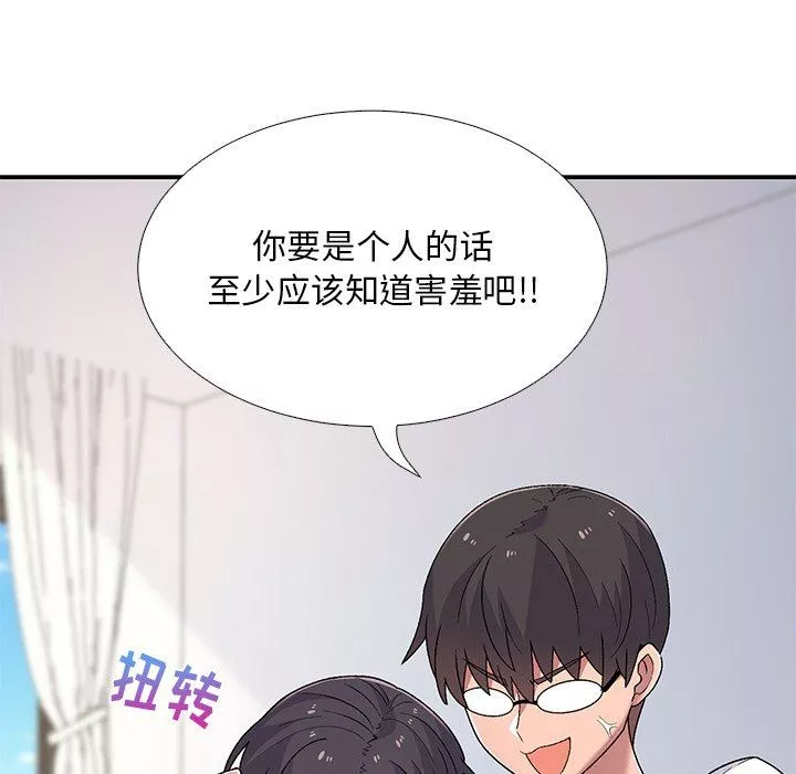 顽皮少女敏儿-第5话 - 图片 101