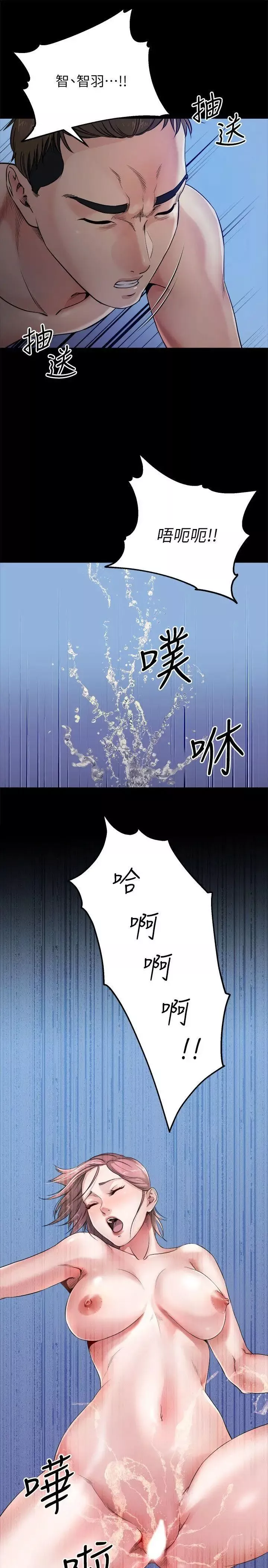 姊夫,硬起来-第9话-酷似前妻的智敏 - 图片 25