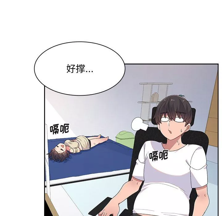 顽皮少女敏儿-第5话 - 图片 105
