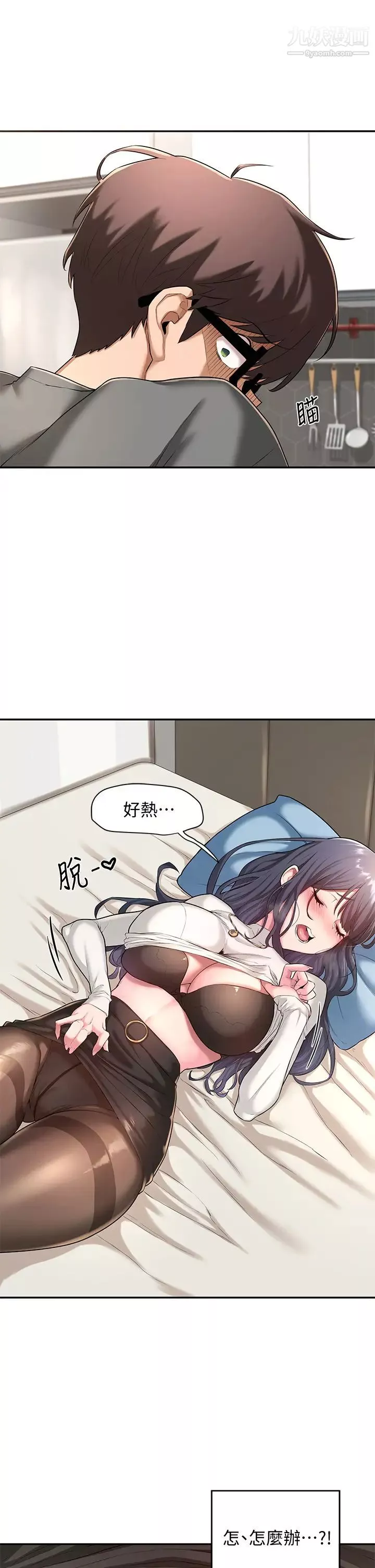 深度交流会-第2话-近在眼前的大咪咪 - 图片 5