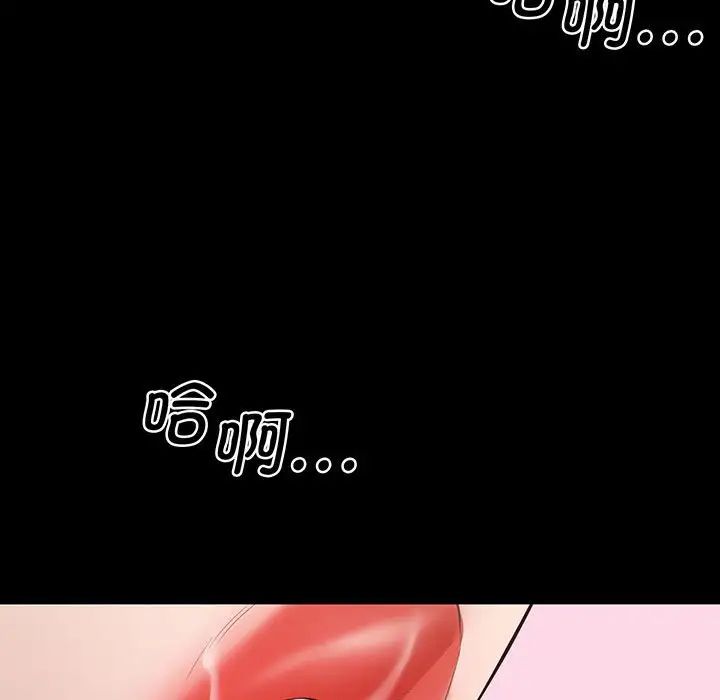 上门男家教第2话