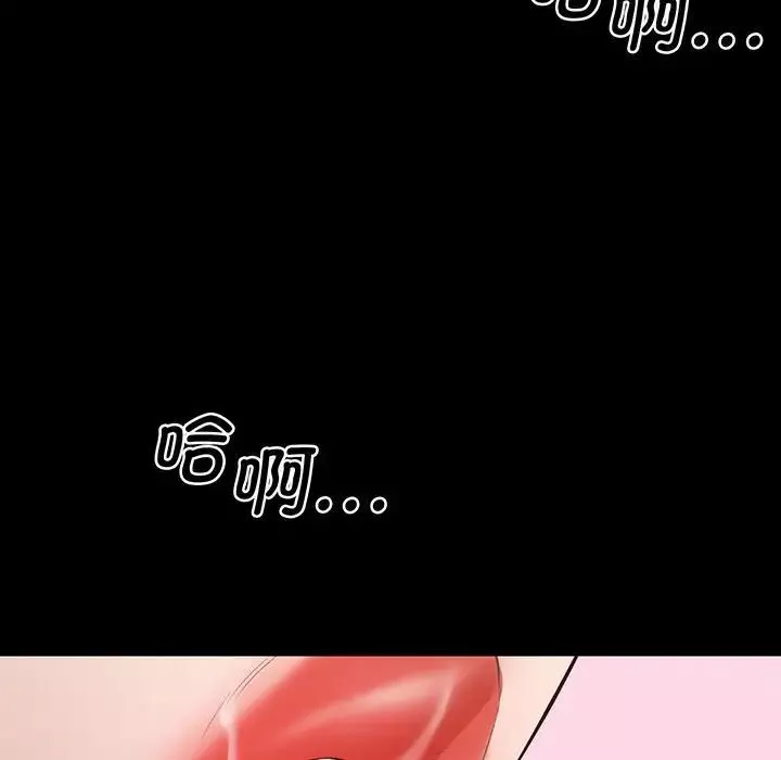 上门男家教第2話