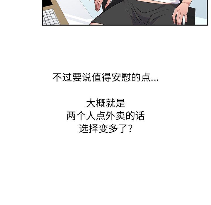 頑皮少女敏兒第5話